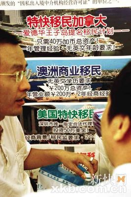 美加澳移民政策開放，因私出入境中介服務迎來新機遇