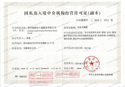 廣州天河代辦簽證/簽注公司 專業(yè)因私出入境中介服務