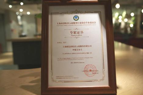 寰投移民幫榮膺上海市因私出入境服務行業協會理事會單位，彰顯專業服務實力