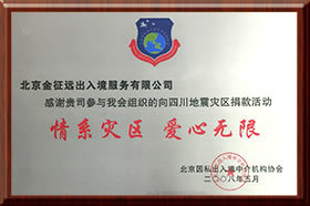 專業護航，榮耀前行 因私出入境中介服務的卓越成就與行業標桿