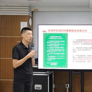 《提升消費(fèi)體驗(yàn) 保護(hù)用戶隱私 深圳市商場(chǎng)停車(chē)場(chǎng)掃碼繳費(fèi)服務(wù)自律公約》發(fā)布