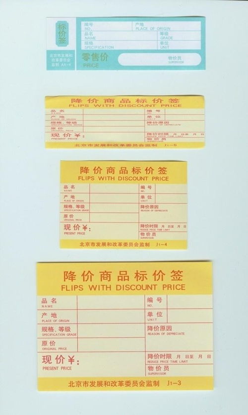 明碼標(biāo)價(jià) 規(guī)范因私出入境中介服務(wù)的價(jià)格透明之道