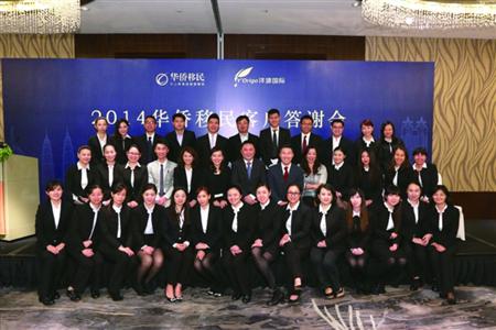上海華僑因私出入境服務(wù) C06 移民盛典 專業(yè)中介，成就您的全球夢(mèng)想