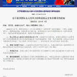 因私出入境中介服務(wù)規(guī)范化 新政策下的行業(yè)洗牌與趨勢(shì)展望