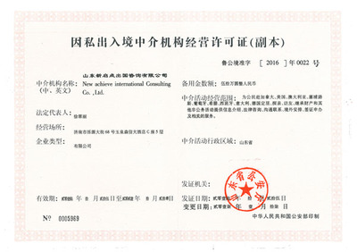 關(guān)于我們 專業(yè)因私出入境中介服務(wù)的領(lǐng)航者