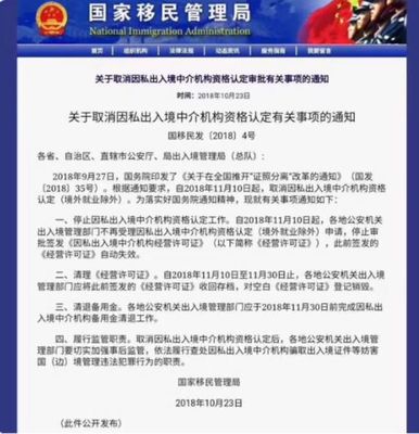 中國(guó)將封殺所有出國(guó)中介，禁止中國(guó)人再出國(guó)？暴露“智商水平”的時(shí)候到了…