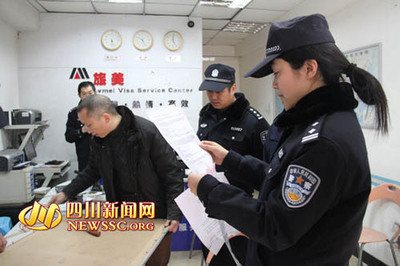 成都開展因私出入境中介規(guī)范性無證無照整頓專項行動