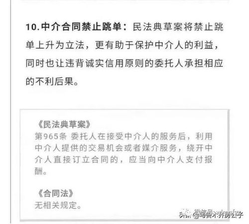 警惕交易風(fēng)險 二手房私下成交被判違約賠償案例解析
