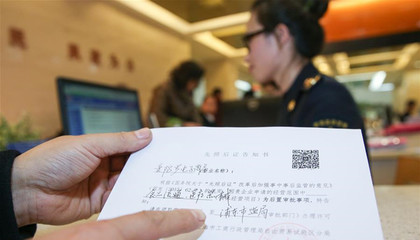 國務(wù)院在浦東暫停實(shí)施11部行政審批法規(guī) 支持&ldquo;證照分離&rdquo;改革